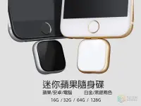 在飛比找Yahoo!奇摩拍賣優惠-【貝占】 16G蘋果隨身碟Iphone7 5s 6s plu