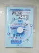 【書寶二手書T9／語言學習_IDG】大家的日本語初級I_大新書局(tashin)