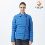 【HILLTOP山頂鳥】WEATHER-PROOF 女款斜開襟超潑水保暖蓄熱外套 藍｜PF22XF14ECE0