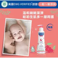 在飛比找蝦皮購物優惠-Mustela 舒恬良 敏弱修復雙潔凝露300ml(洗髮沐浴