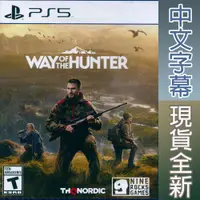 在飛比找蝦皮購物優惠-(天天出貨) PS5 獵人征途 中英日文美版 Way of 