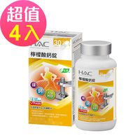 永信HAC 檸檬酸鈣錠x4瓶(120錠/瓶)