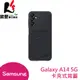 SAMSUNG 三星 Galaxy A14 5G 原廠卡夾式背蓋 原廠手機殼 全新公司貨【葳豐數位商城】