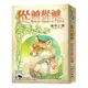 從前從前 動物王國擴充 ANIMAL TALES EX 繁體中文版 高雄龐奇桌遊 正版桌遊專賣 新天鵝堡