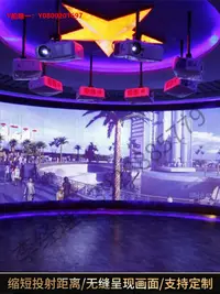 在飛比找Yahoo!奇摩拍賣優惠-舞臺設備沉浸式投影機全息3D無縫融合系統舞臺多通道拼接邊緣融