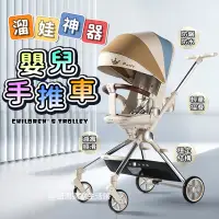 在飛比找蝦皮購物優惠-Vinng Q7 遛娃神器 豪華高景觀 嬰兒車 可坐可躺 雙