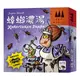 『高雄龐奇桌遊』 蟑螂濃湯 KAKERLAKEN SUPPE 繁體中文版 正版桌上遊戲專賣店