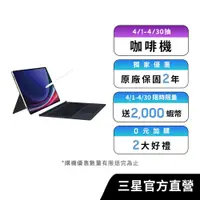 在飛比找蝦皮商城優惠-SAMSUNG Galaxy Tab S9 Ultra 5G