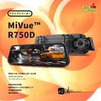 在飛比找Yahoo!奇摩拍賣優惠-R7m Mio MiVue R750D 雙鏡星光級 全屏觸控