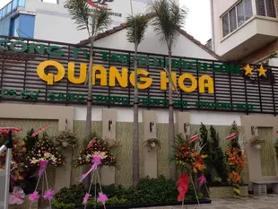 西貢廣和飯店Quang Hoa Hotel Saigon