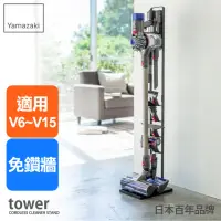 在飛比找momo購物網優惠-【YAMAZAKI】tower多功能吸塵器收納架-黑(客廳收