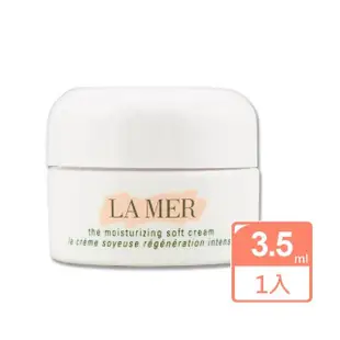 即期品【LA MER 海洋拉娜】舒芙乳霜 3.5ML（保存期限至2025/12.專櫃公司貨）