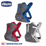 CHICCO EASY FIT 舒適速穿抱嬰袋 全新品公司貨 揹巾 背帶 抱嬰袋 嬰兒背袋