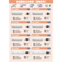 在飛比找蝦皮購物優惠-【佲昌企業行冷氣空調家電】皇家 變頻冷暖分離壁掛式 3.6K