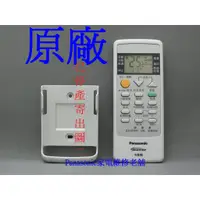 在飛比找蝦皮購物優惠-【專速】C8024-710 變頻冷氣遙控器-國際牌原廠公司貨