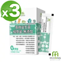 在飛比找momo購物網優惠-【MIHONG米鴻生醫】高效益生菌-純厚菌9000億添加益生