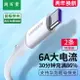 淘百貨 ● type-c數據線 6a安卓tpc充電線66w彎頭加長 充電器 通用華為6a超級快充nova4p20p30pro榮耀v10mate20手機9