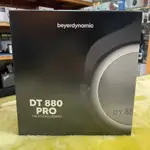 公司貨保固2年 德國拜耳動力 BEYERDYNAMIC DT880 DT-880 PRO 250Ω 監聽 半開放耳機