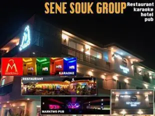 西尼蜀飯店Senesouk Hotel