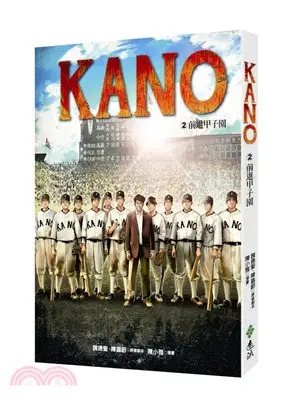 KANO 02：前進甲子園