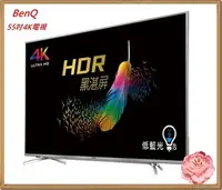 在飛比找Yahoo!奇摩拍賣優惠-*~新家電錧~*【BenQ 55SY700】黑湛屏 低藍光5