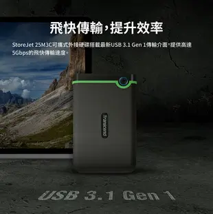 TRANSCEND創見 4TB StoreJet 25M3C 軍規防震Type-C行動硬碟 太空灰-TS4TSJ25M3C[富廉網]