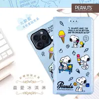 在飛比找PChome24h購物優惠-【SNOOPY/史努比】iPhone 15 Pro Max 