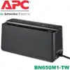 【MR3C】限量 含稅附發票 APC BN650M1-TW Back-UPS 650VA 離線式 不斷電系統 UPS