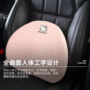 Kitty凱蒂貓優質高級汽車頭枕靠四季通用車用頸枕靠枕車內枕可愛女車枕頭