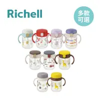 在飛比找蝦皮商城優惠-Richell 利其爾 日本 TLI三代 鴨嘴吸管水杯 吸管