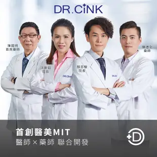 【DR.CINK 達特聖克】養妍月月順三送一組／養妍月適膠囊 - 官方旗艦店