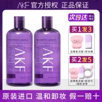 在飛比找淘寶網優惠-韓國AKF紫蘇卸妝水臉部溫和清潔深層眼唇臉三合一卸妝油官方正