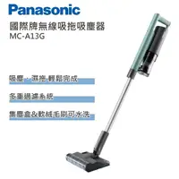 在飛比找momo購物網優惠-【Panasonic 國際牌】吸拖無線吸塵器(MC-A13G