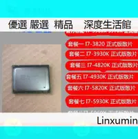 在飛比找露天拍賣優惠-【深度優選】I7-3820 I7 3930K I7 4820