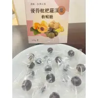 在飛比找蝦皮購物優惠-優得枇杷羅漢果軟喉糖