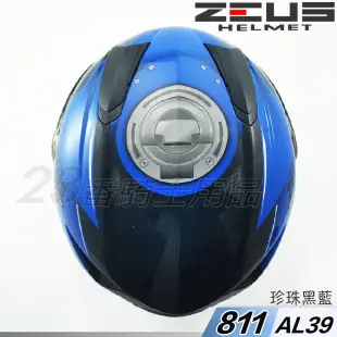 【ZEUS 瑞獅 ZS-811 AL39 黑藍 全罩 安全帽 】超輕量、免運費