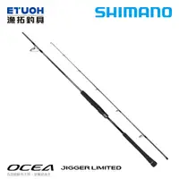 在飛比找蝦皮商城優惠-SHIMANO OCEA JIGGER LIMITED 直柄