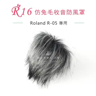 數位黑膠兔【 R16 兔毛 Roland R-05 錄音筆 專用 】 收音 相機 麥克風 防風罩 錄音 錄影 抗躁