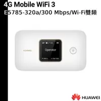 在飛比找蝦皮商城優惠-HUAWEI 送原廠尼龍後背包 4G Mobile WiFi