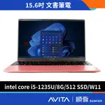 AVITA SATUS S102 NE15A1 文書筆電(12代I5/8G/512 SSD)粉 無包