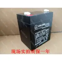 在飛比找蝦皮購物優惠-#熱銷#XINLEINA 6-FM-4.5鑫磊娜蓄電池12V