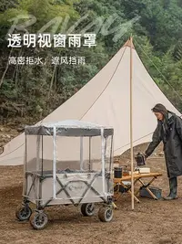 在飛比找Yahoo!奇摩拍賣優惠-Bavay/北歡戶外小推車專用防曬配件頂棚蚊帳雨罩便攜式折疊