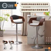 在飛比找momo購物網優惠-【E-home】Zona若娜曲木扶手吧檯椅 2色可選(吧台椅