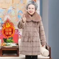 在飛比找Very buy優惠-60歲70歲奶奶冬裝丹麥貂中長款外套老年人女裝加厚保暖仿皮草
