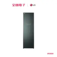 在飛比找蝦皮商城優惠-LG Objet Collection 蒸氣電子衣櫥 綠 B