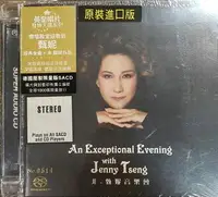 在飛比找樂天市場購物網優惠-【停看聽音響唱片】【SACD】非．甄妮音樂會（2SACD）