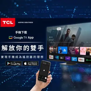 【TCL】85型 4K QLED 144Hz Google TV 量子智能連網顯示器 基本安裝 同C736(85C735)