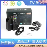 在飛比找露天拍賣優惠-工m廠xq pro 4ktv box網絡電視機頂盒智能電視盒