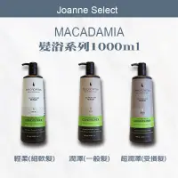 在飛比找蝦皮購物優惠-｜Joanne's｜Macadamia💯正品公司貨美國 瑪卡