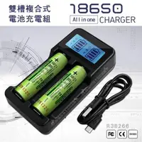 在飛比找森森購物網優惠-國際Panasonic NCR18650GA 3300mAh